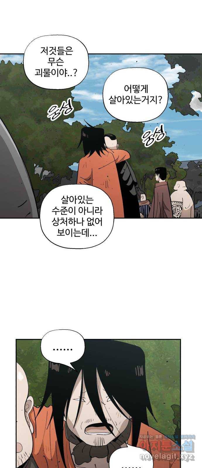 필생기 40화 2