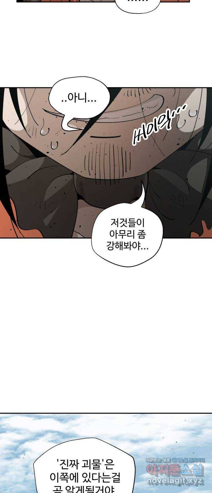 필생기 40화 3