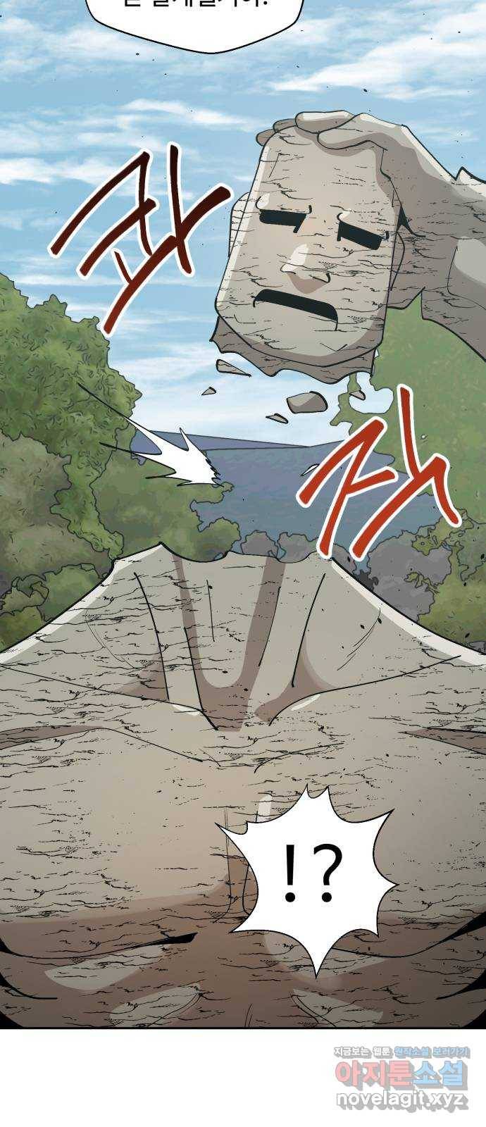 필생기 40화 4