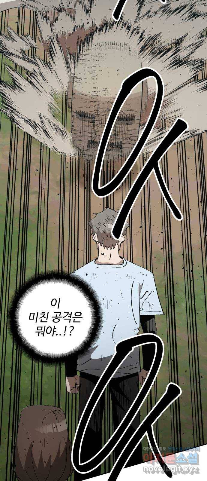 필생기 40화 8