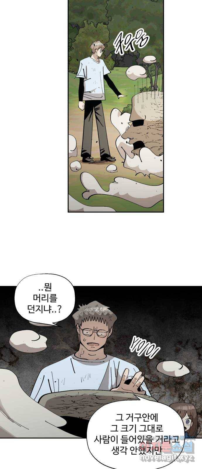 필생기 40화 10