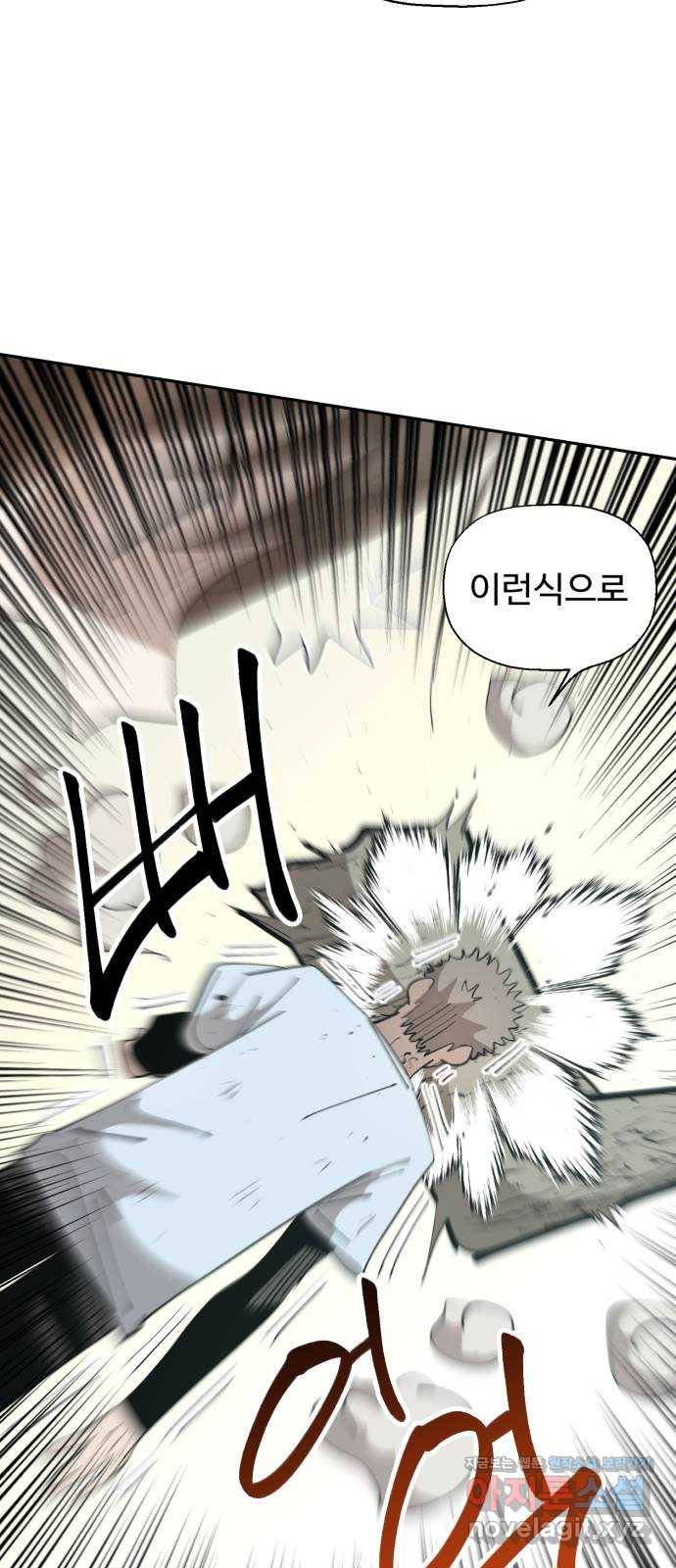 필생기 40화 11