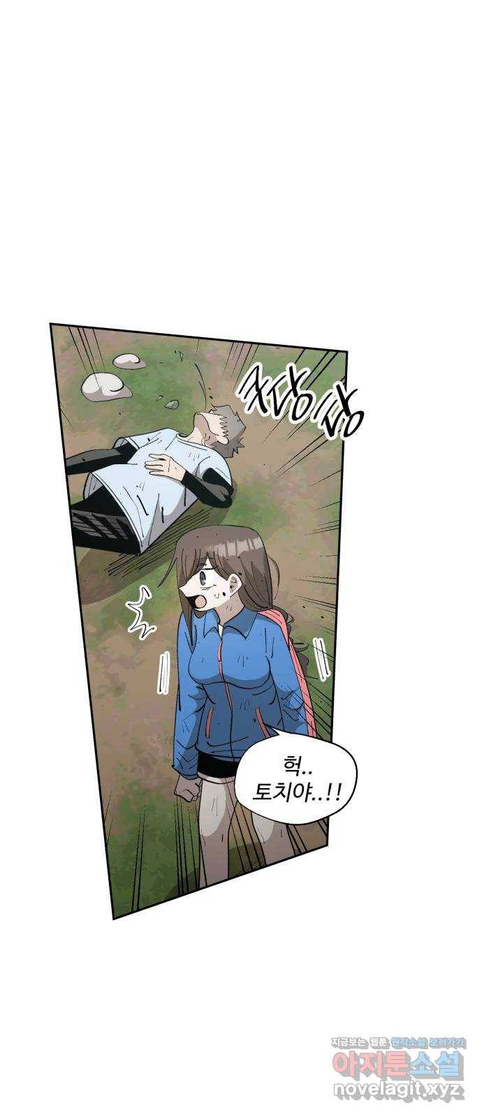 필생기 40화 13