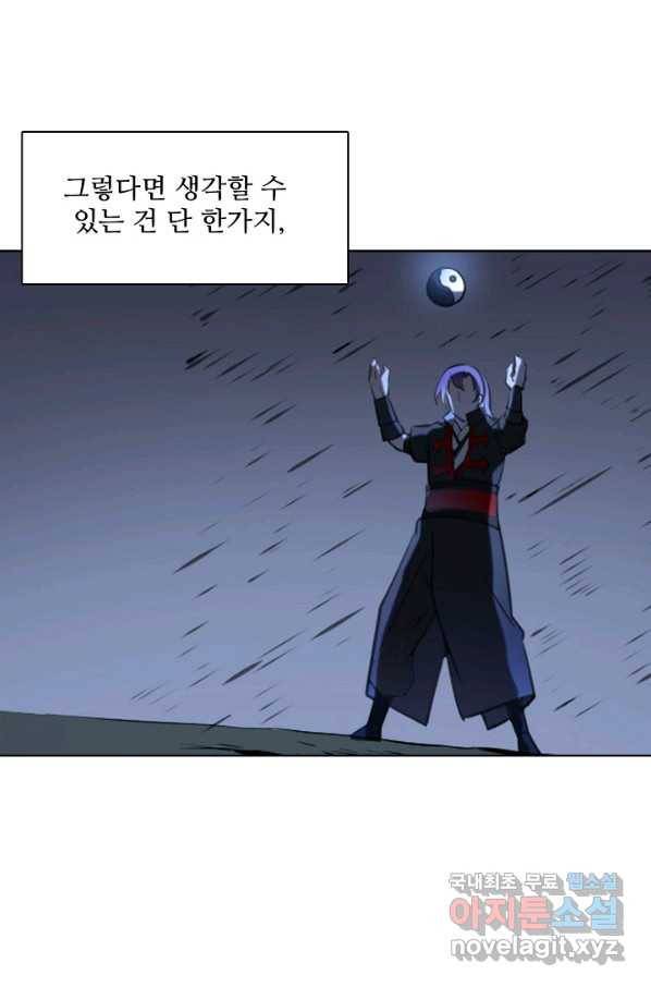 백련성신 760화 4
