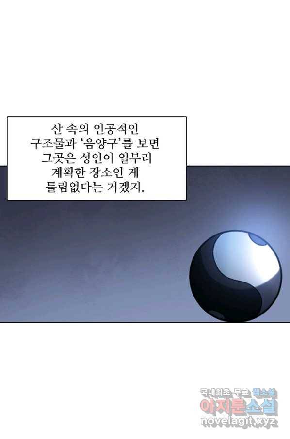 백련성신 760화 5