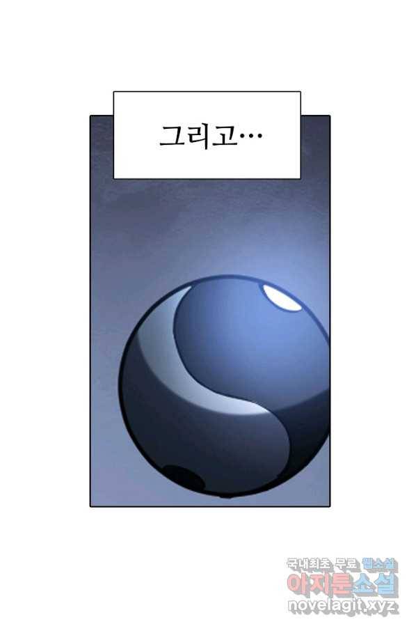백련성신 760화 6