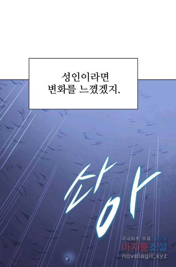 백련성신 760화 7