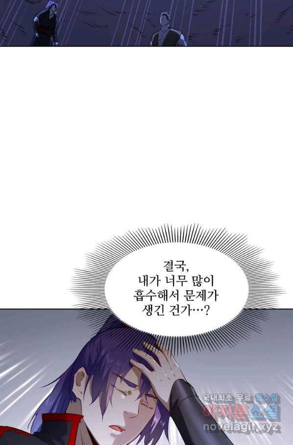 백련성신 760화 8