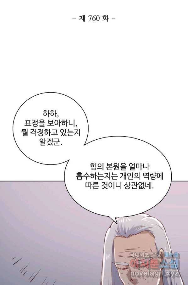 백련성신 760화 11