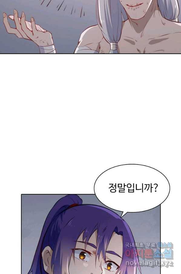 백련성신 760화 12