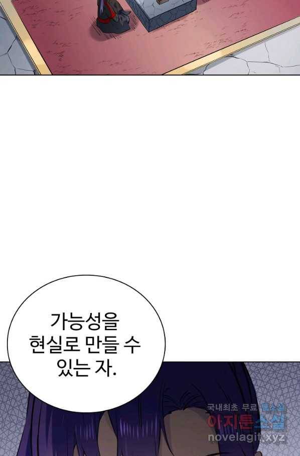 백련성신 760화 14