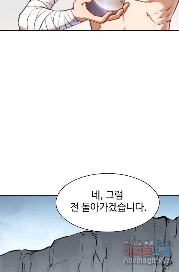 백련성신 760화 21