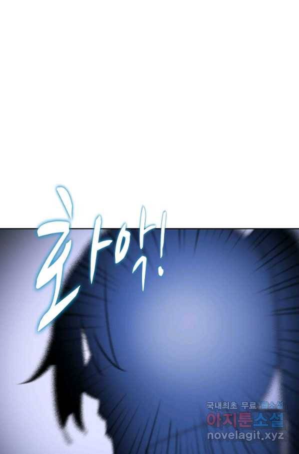 백련성신 760화 33