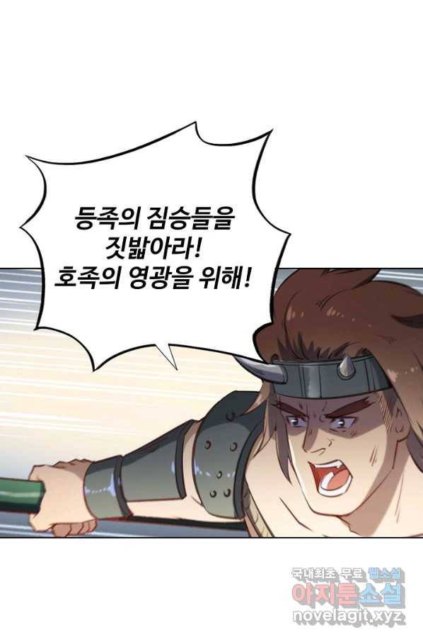 백련성신 760화 37