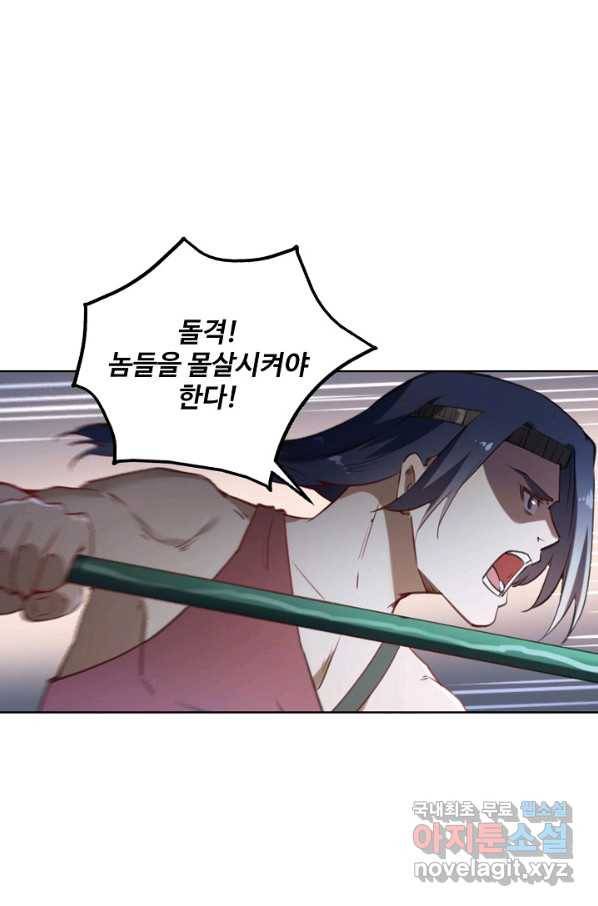 백련성신 760화 38