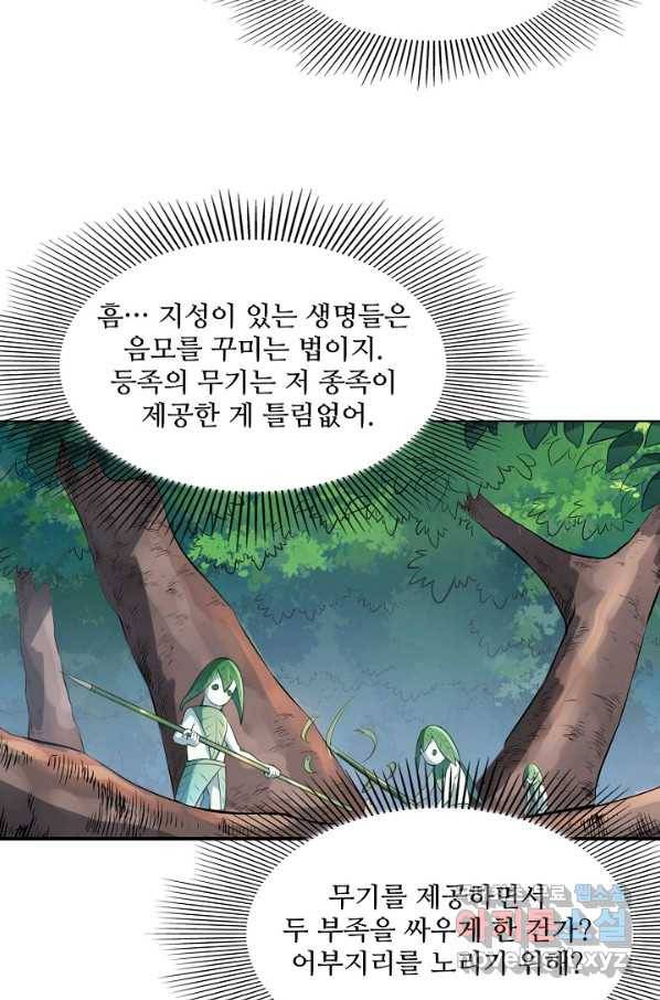 백련성신 760화 41