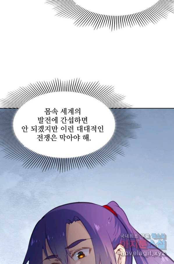 백련성신 760화 42