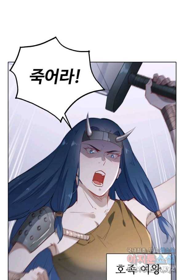 백련성신 760화 45