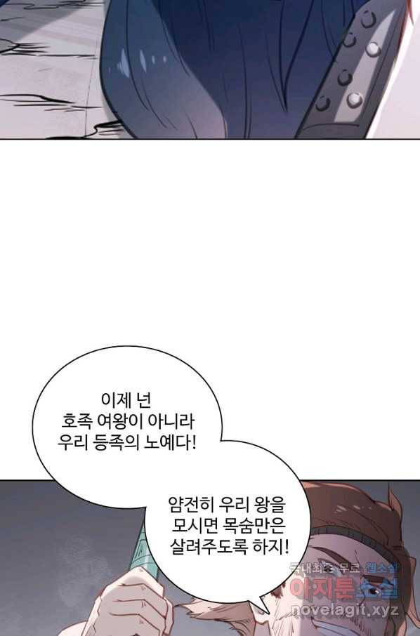 백련성신 760화 50