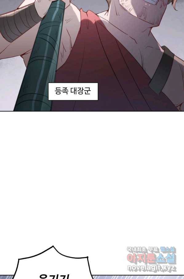 백련성신 760화 51