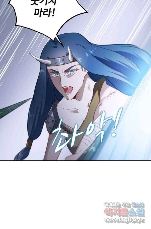 백련성신 760화 52