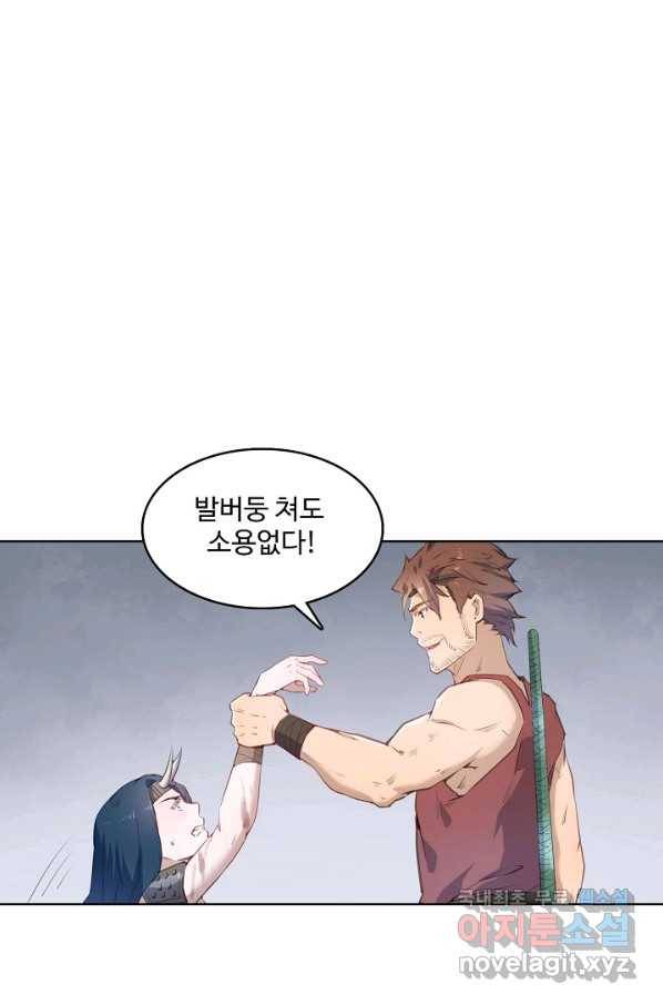 백련성신 760화 54