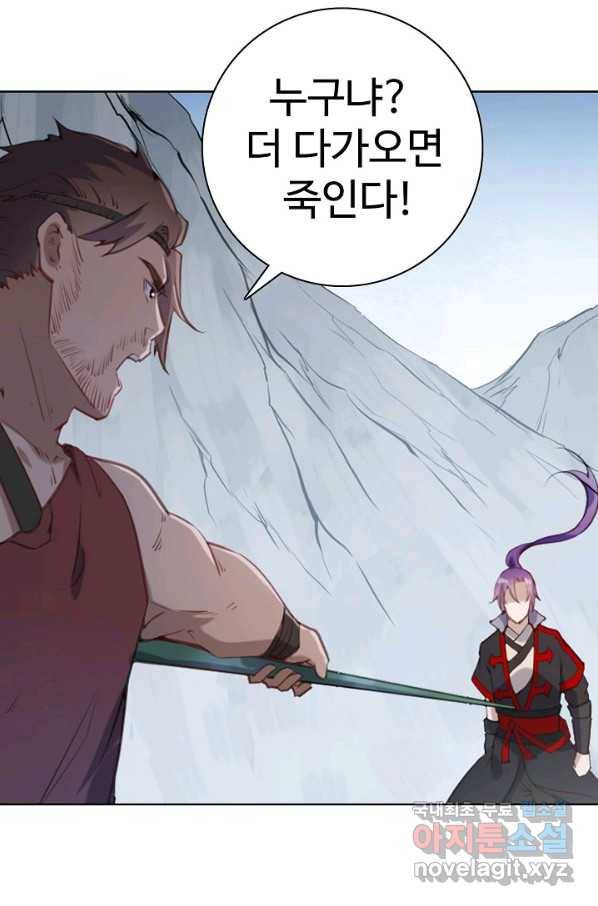 백련성신 760화 58