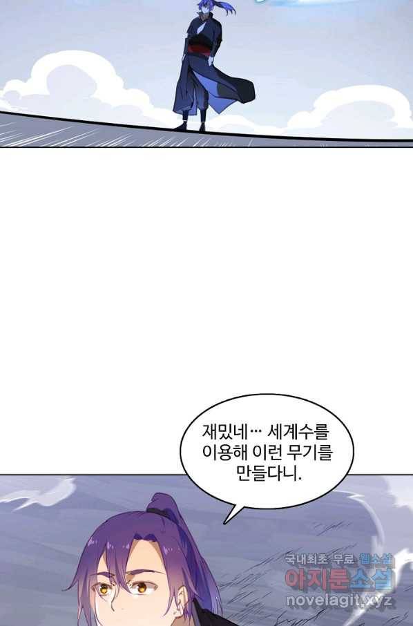 백련성신 760화 66