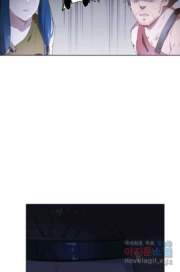 백련성신 760화 68