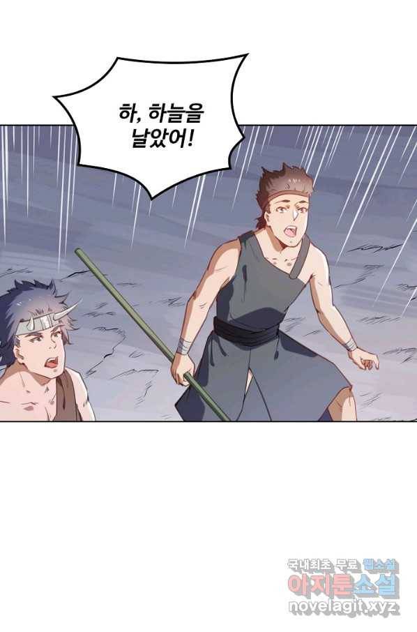 백련성신 760화 74