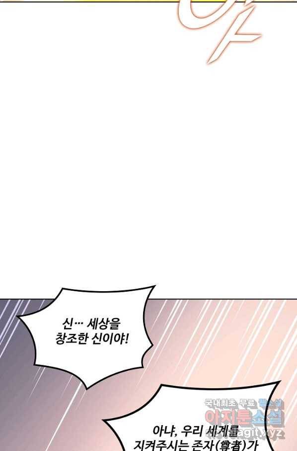 백련성신 760화 80
