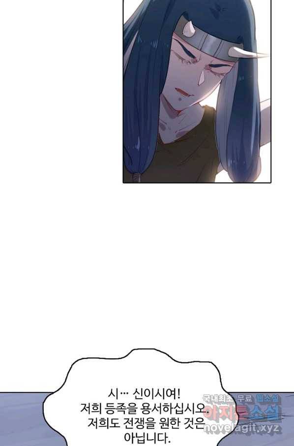 백련성신 760화 87