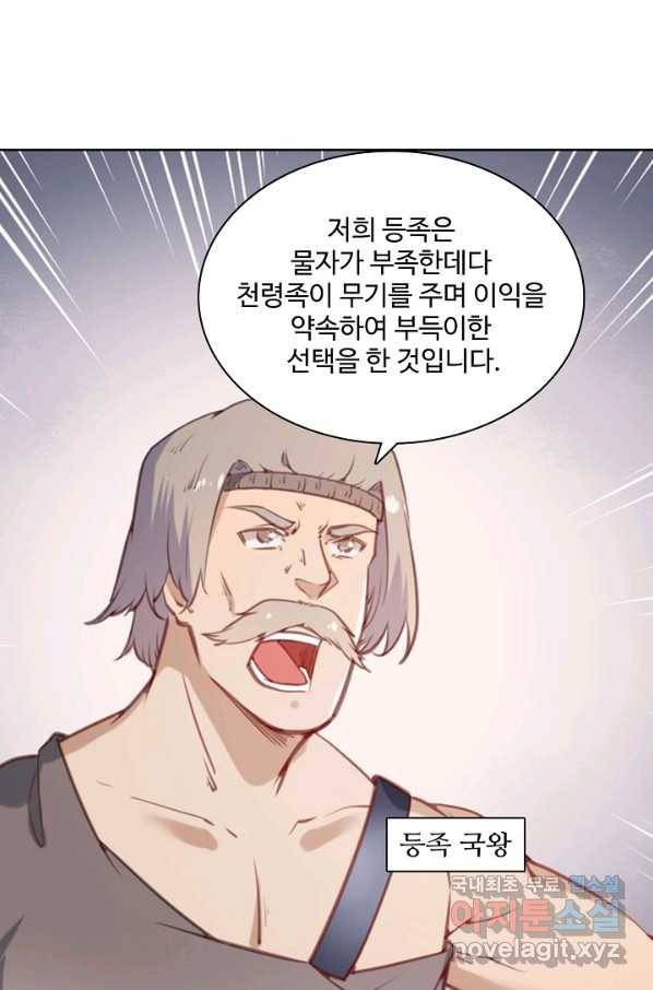 백련성신 760화 89