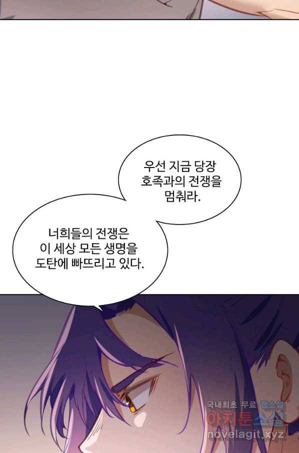 백련성신 760화 90