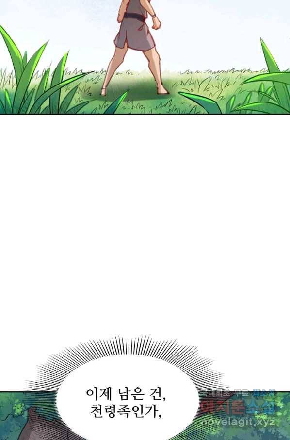 백련성신 760화 93