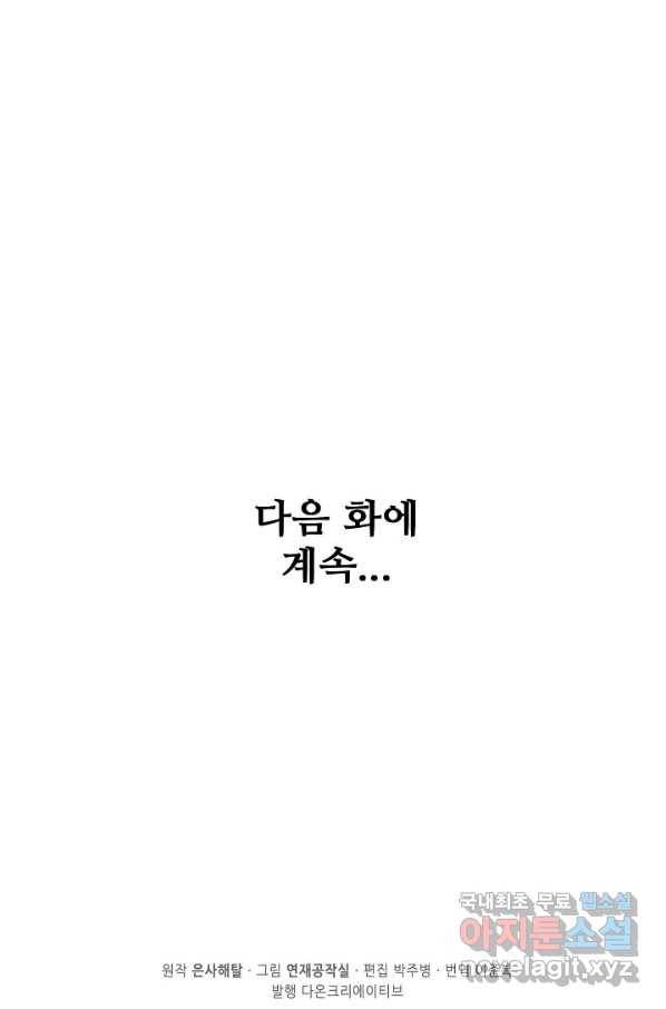 백련성신 760화 96