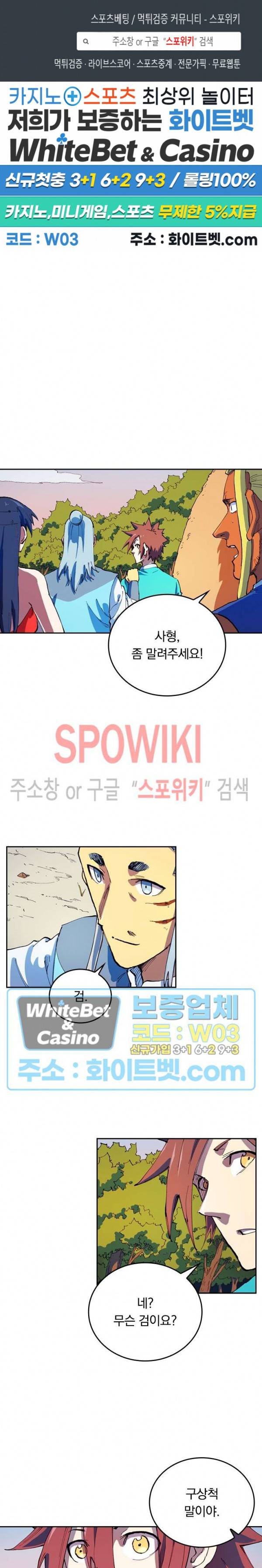 성무신결 567화 1