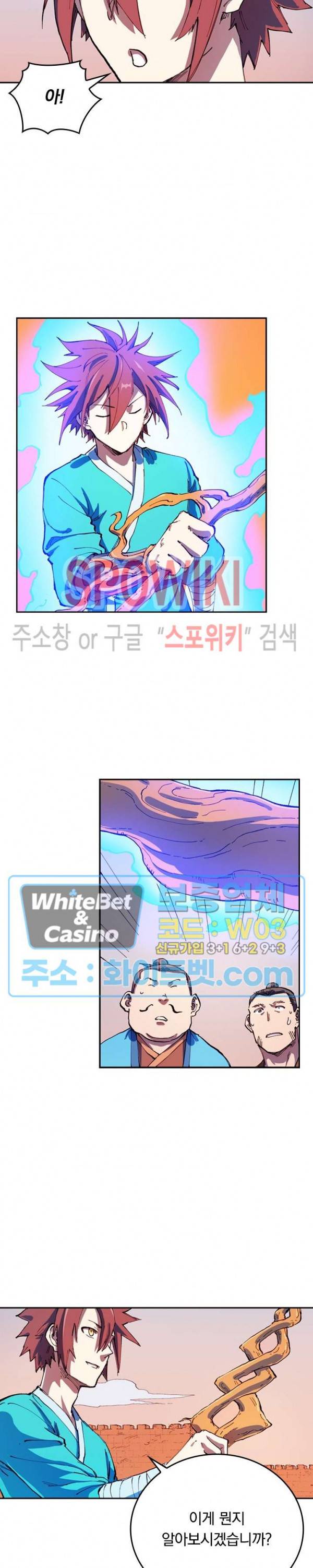 성무신결 567화 2