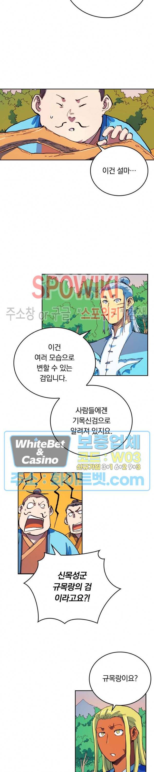 성무신결 567화 3