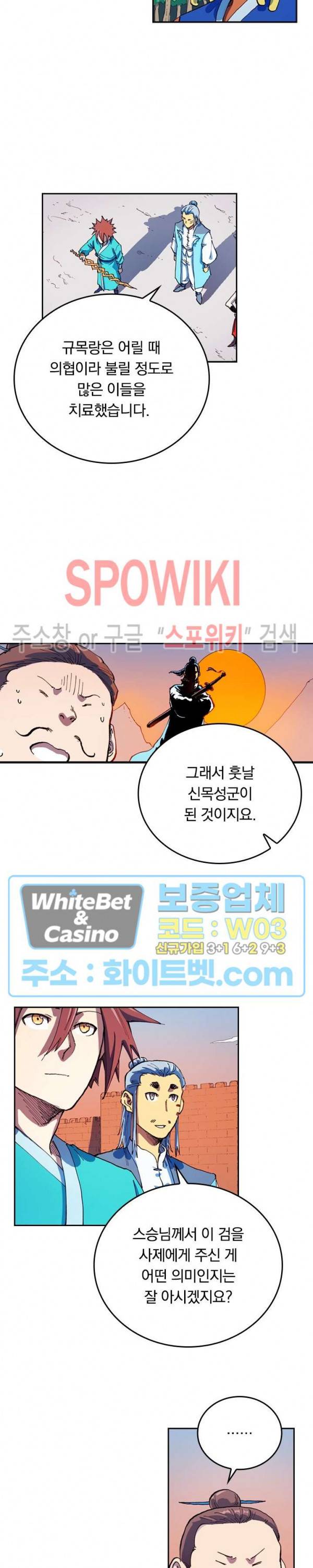 성무신결 567화 4