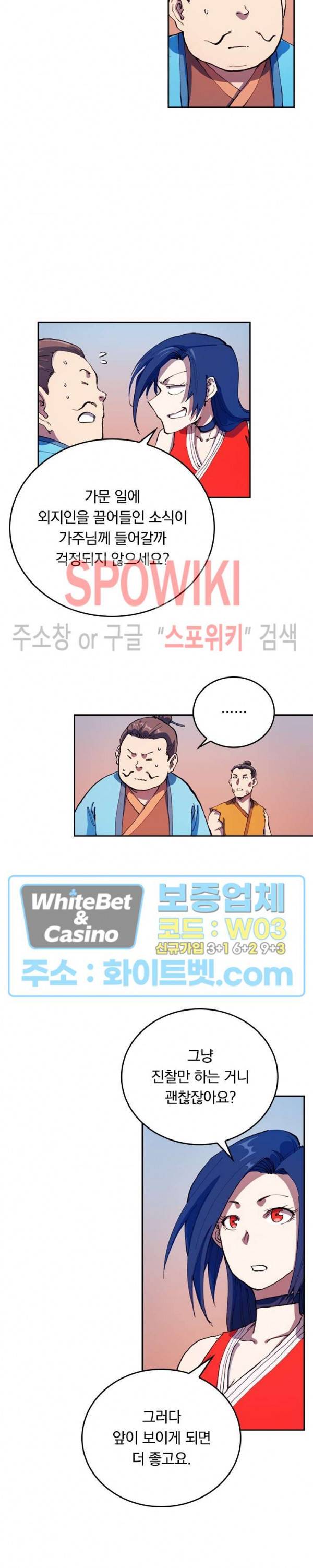 성무신결 567화 5