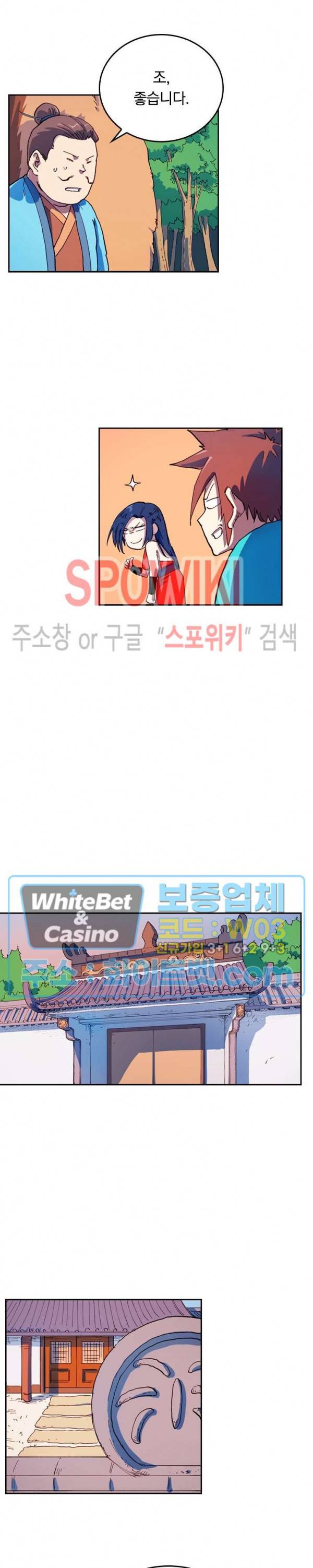 성무신결 567화 6