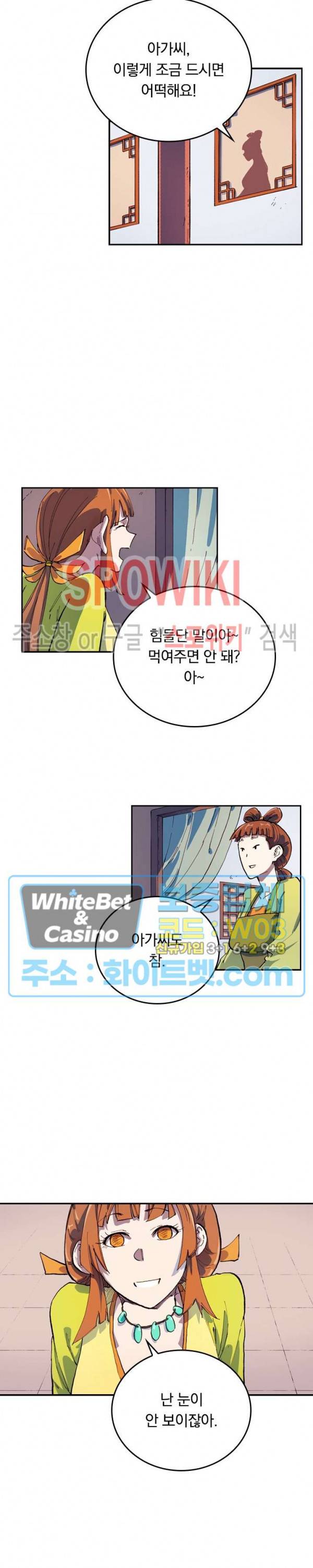성무신결 567화 7
