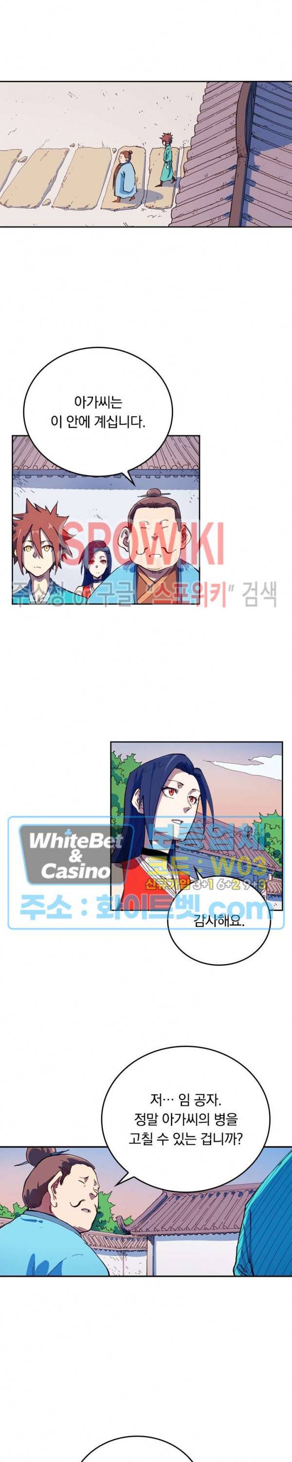 성무신결 567화 8