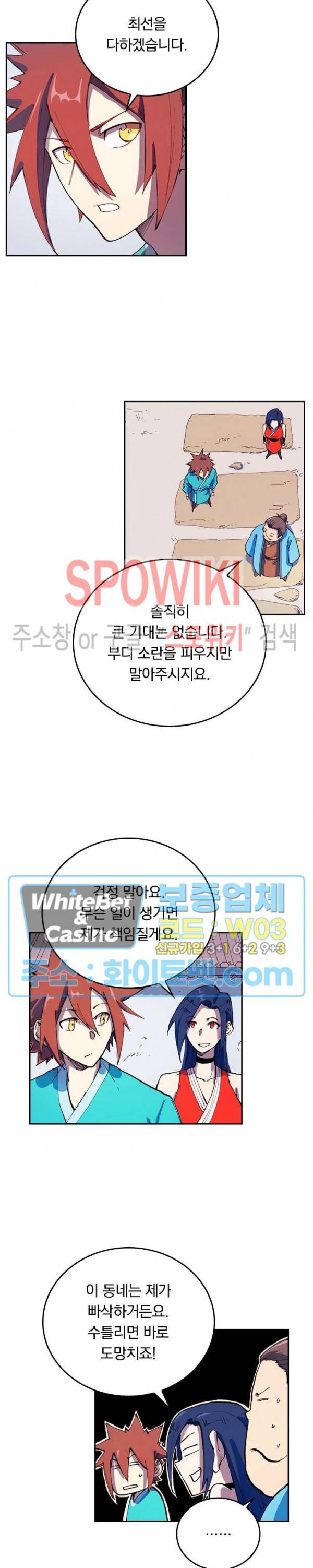 성무신결 567화 9