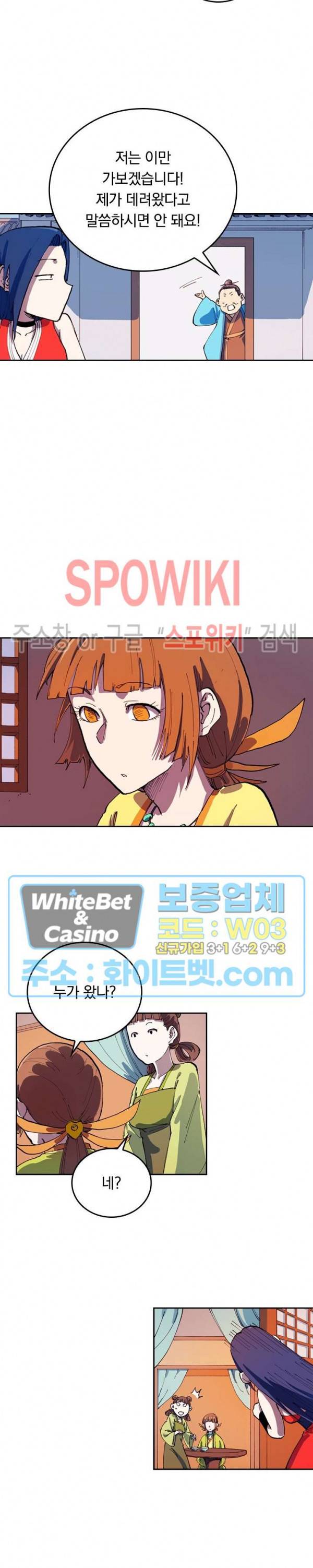 성무신결 567화 10