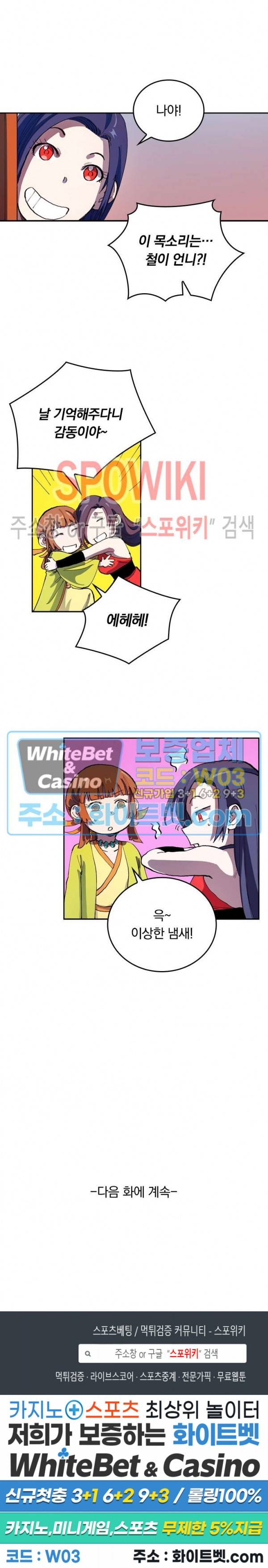 성무신결 567화 11
