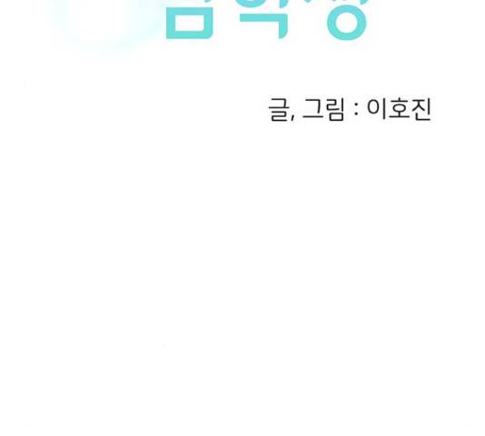 무용과 남학생 무용과 남학생 2부 47화 2