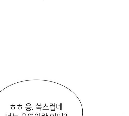 무용과 남학생 무용과 남학생 2부 47화 8
