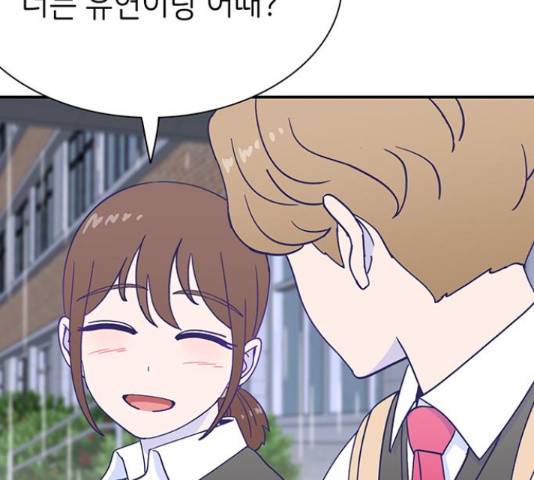 무용과 남학생 무용과 남학생 2부 47화 9